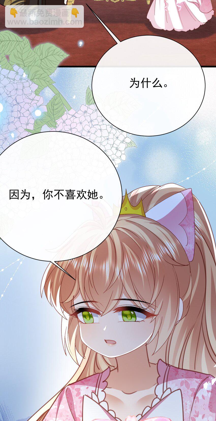 第48话 我不要像她-第48话
