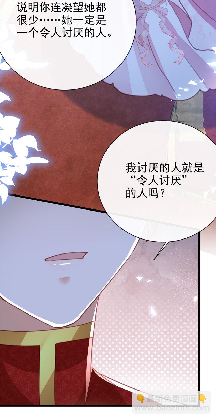 第48话 我不要像她-第48话