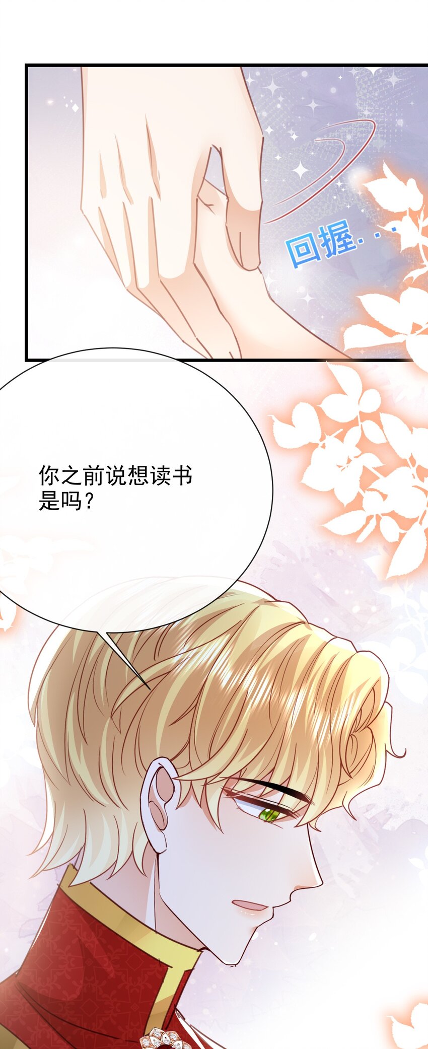 第48话 我不要像她-第48话