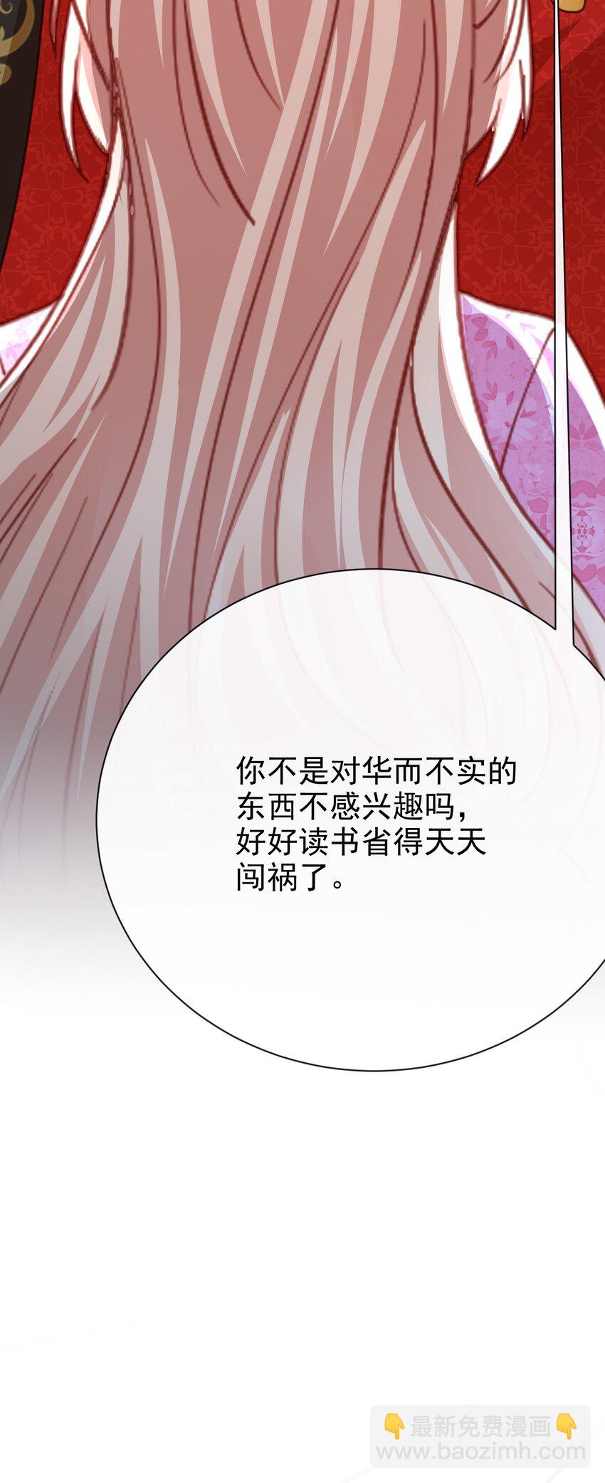 第48话 我不要像她-第48话