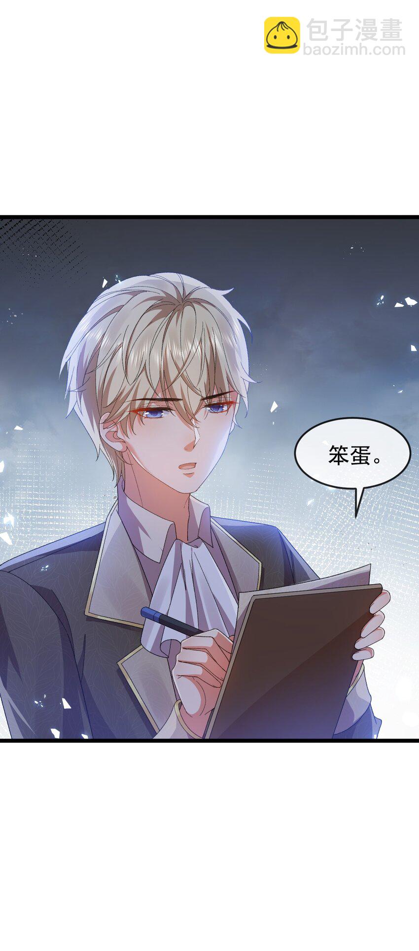 第6话 茶艺大师(1/2)-第6话