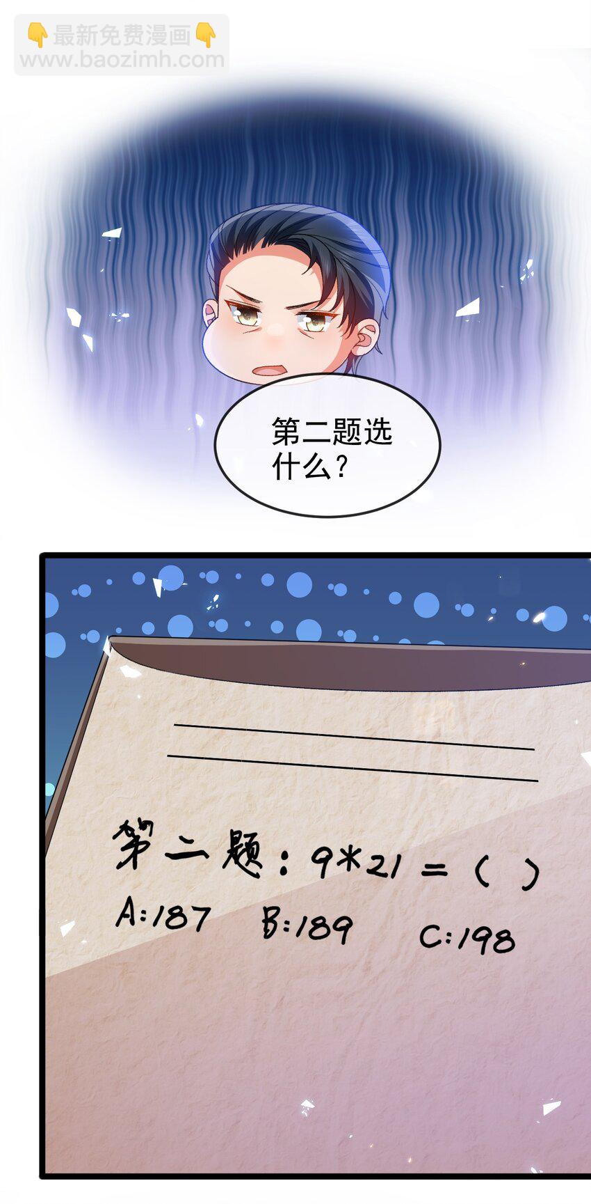 第6话 茶艺大师(1/2)-第6话