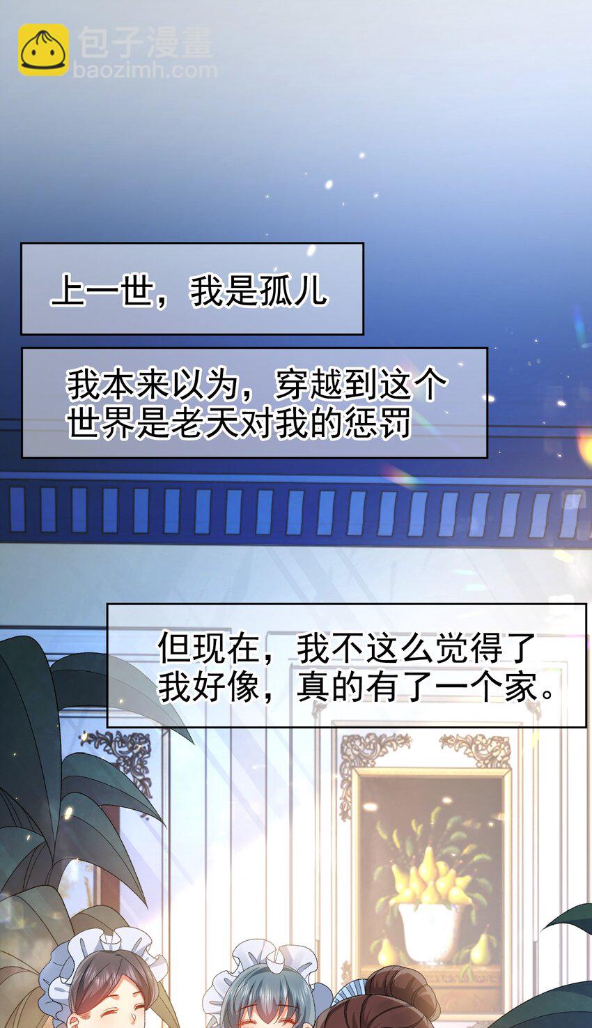 第6话 茶艺大师(1/2)-第6话