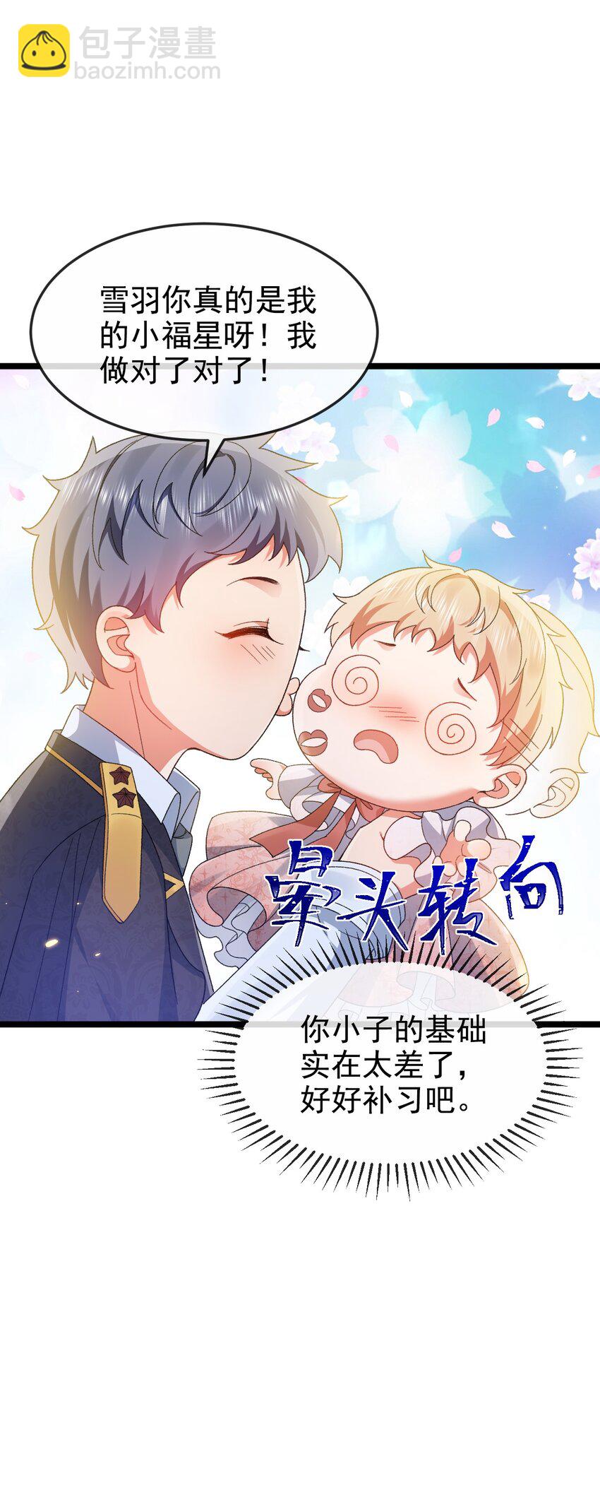 第6话 茶艺大师(1/2)-第6话