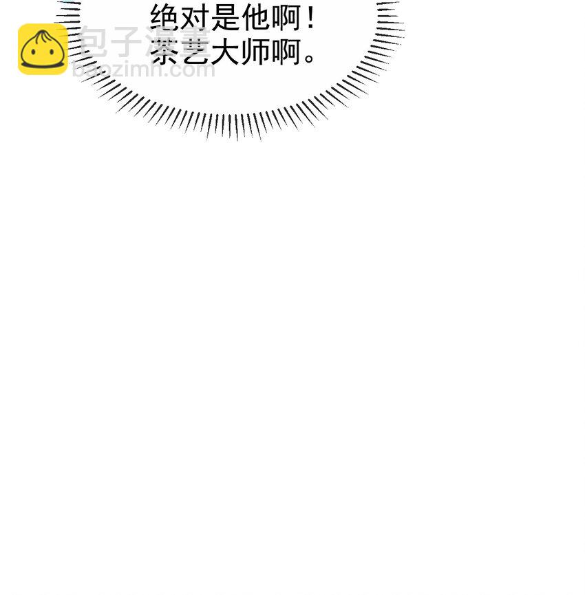 第6话 茶艺大师(1/2)-第6话