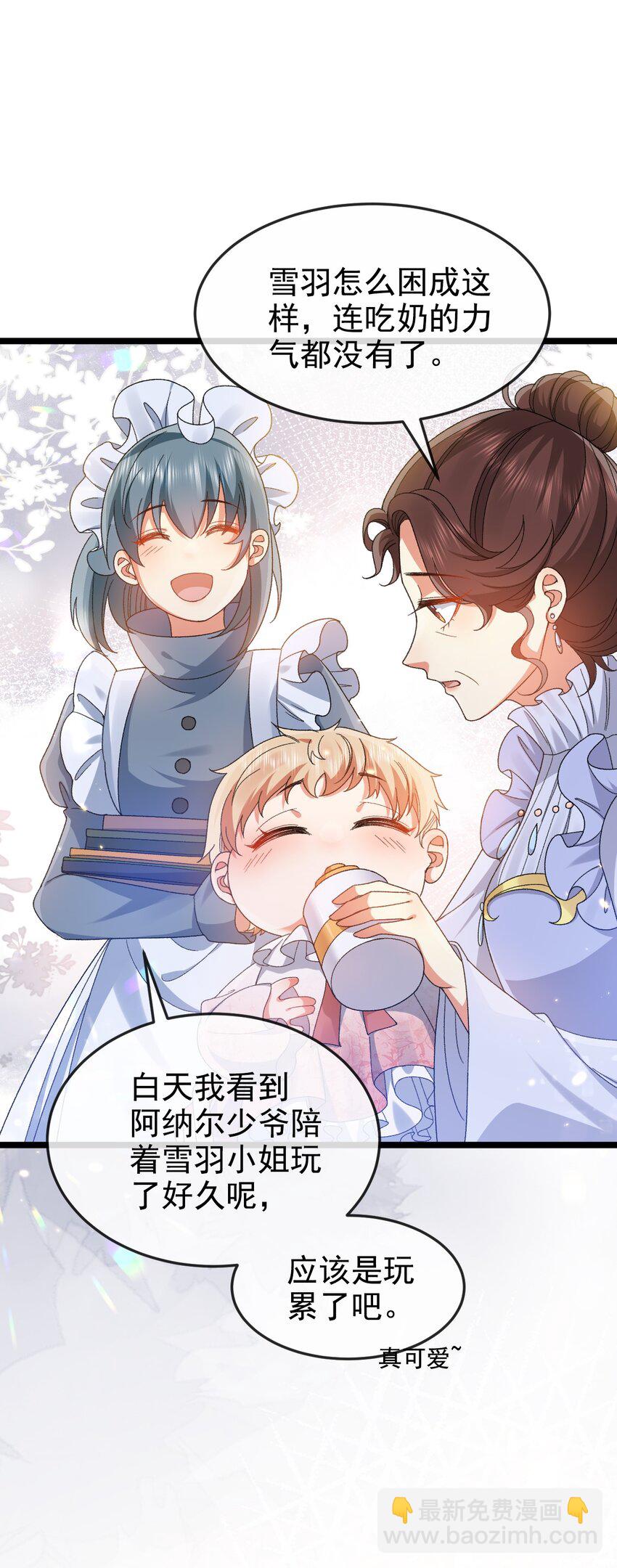 第6话 茶艺大师(1/2)-第6话