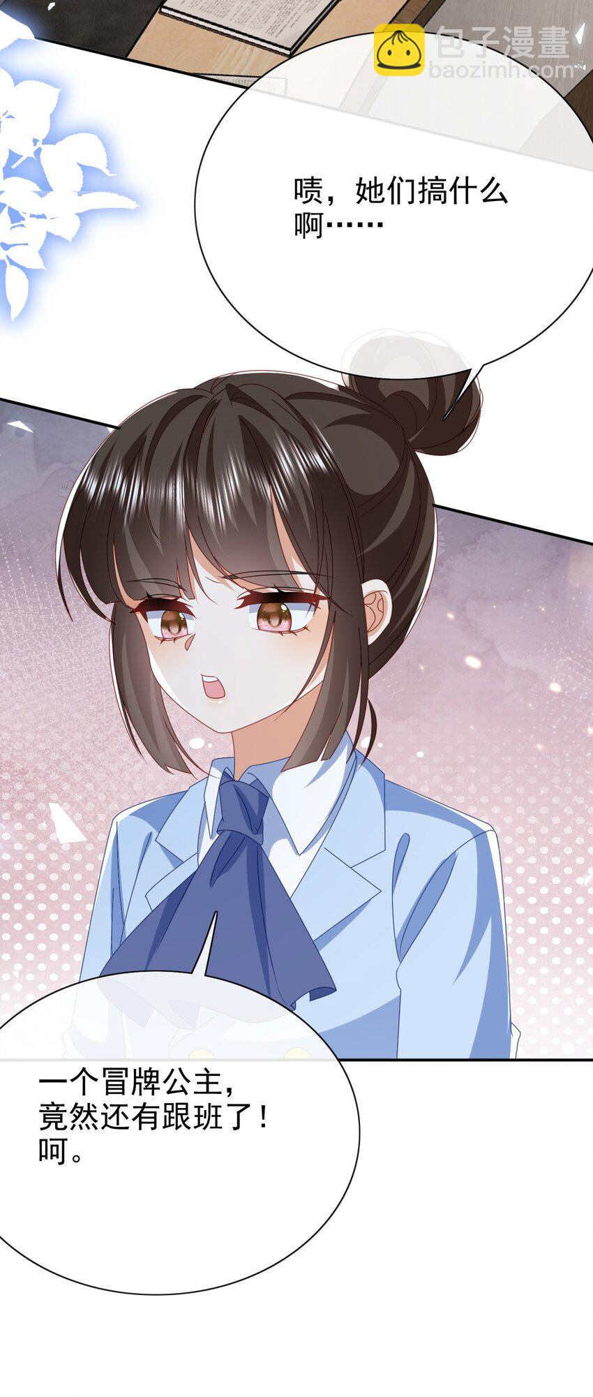 第52话 欺负-第52话
