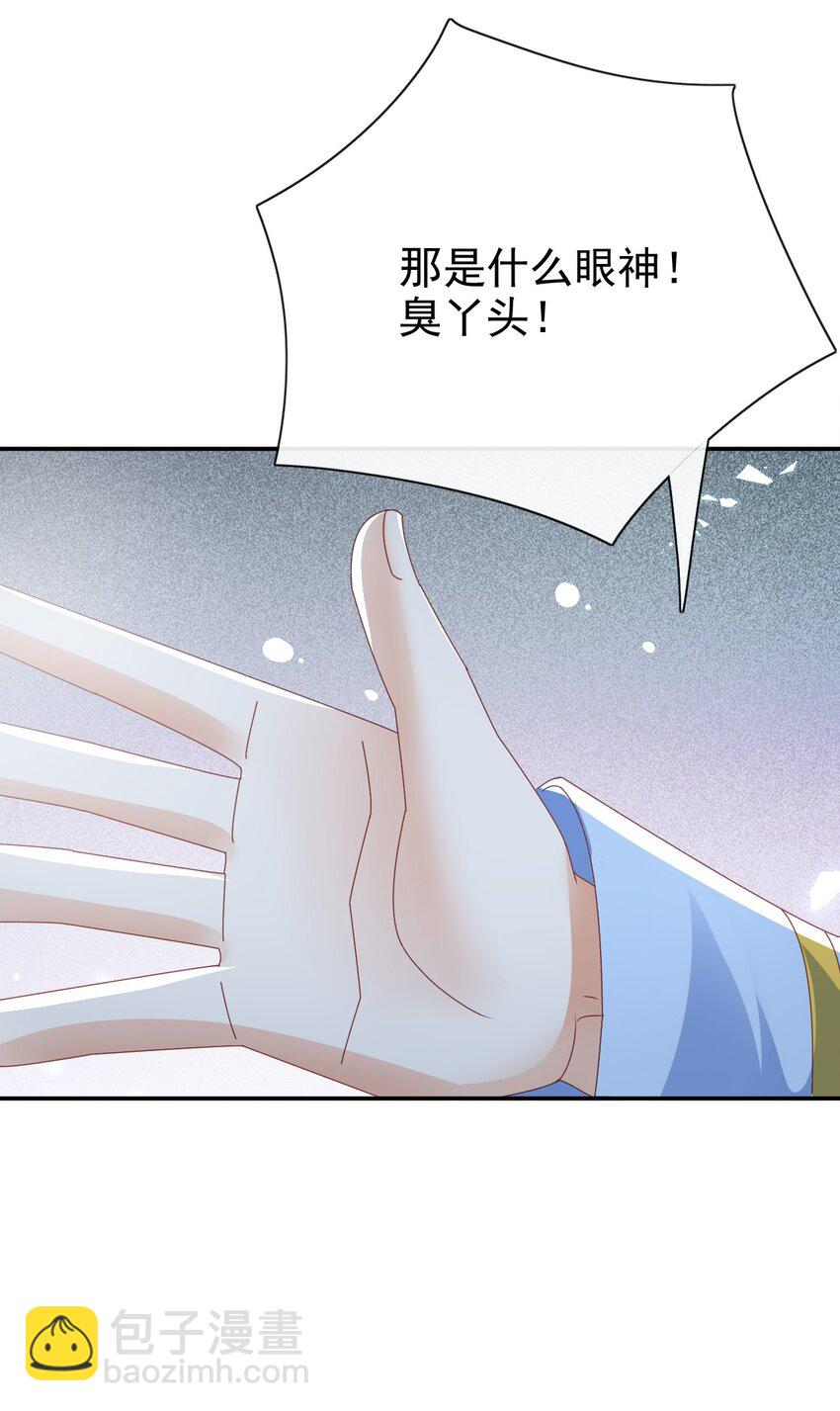 第54话 你死定了-第54话