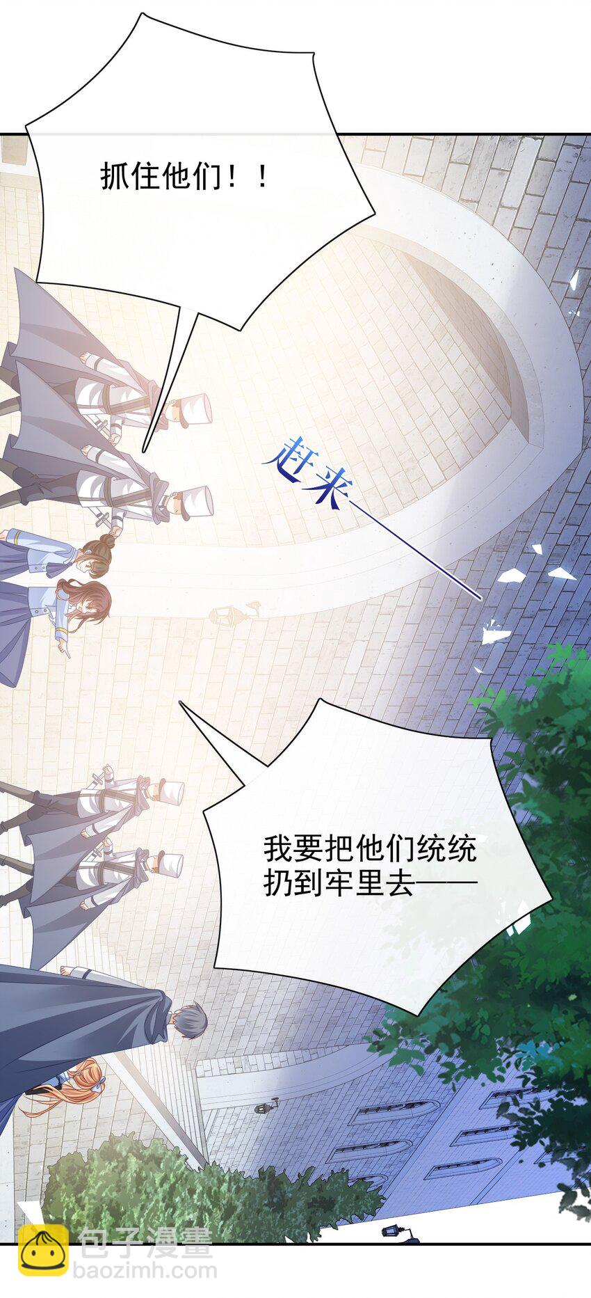 第54话 你死定了-第54话