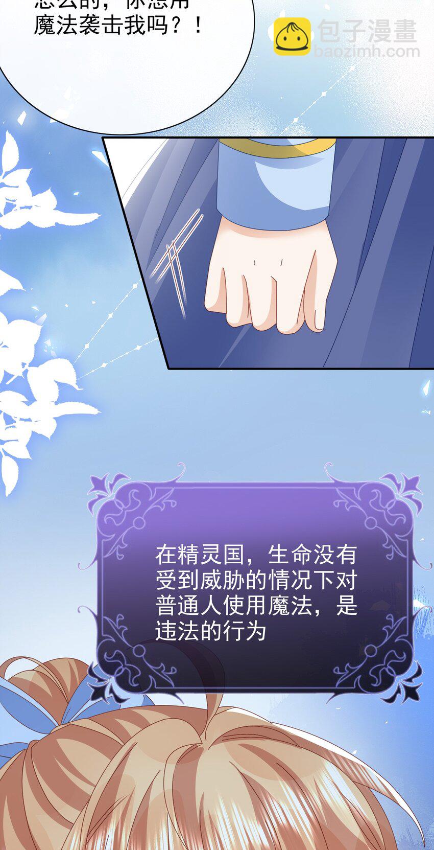 第54话 你死定了-第54话
