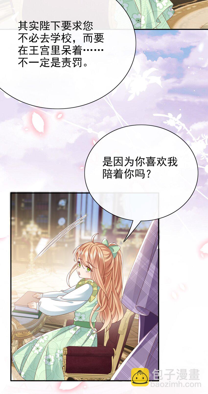 第56话 惩罚-第56话