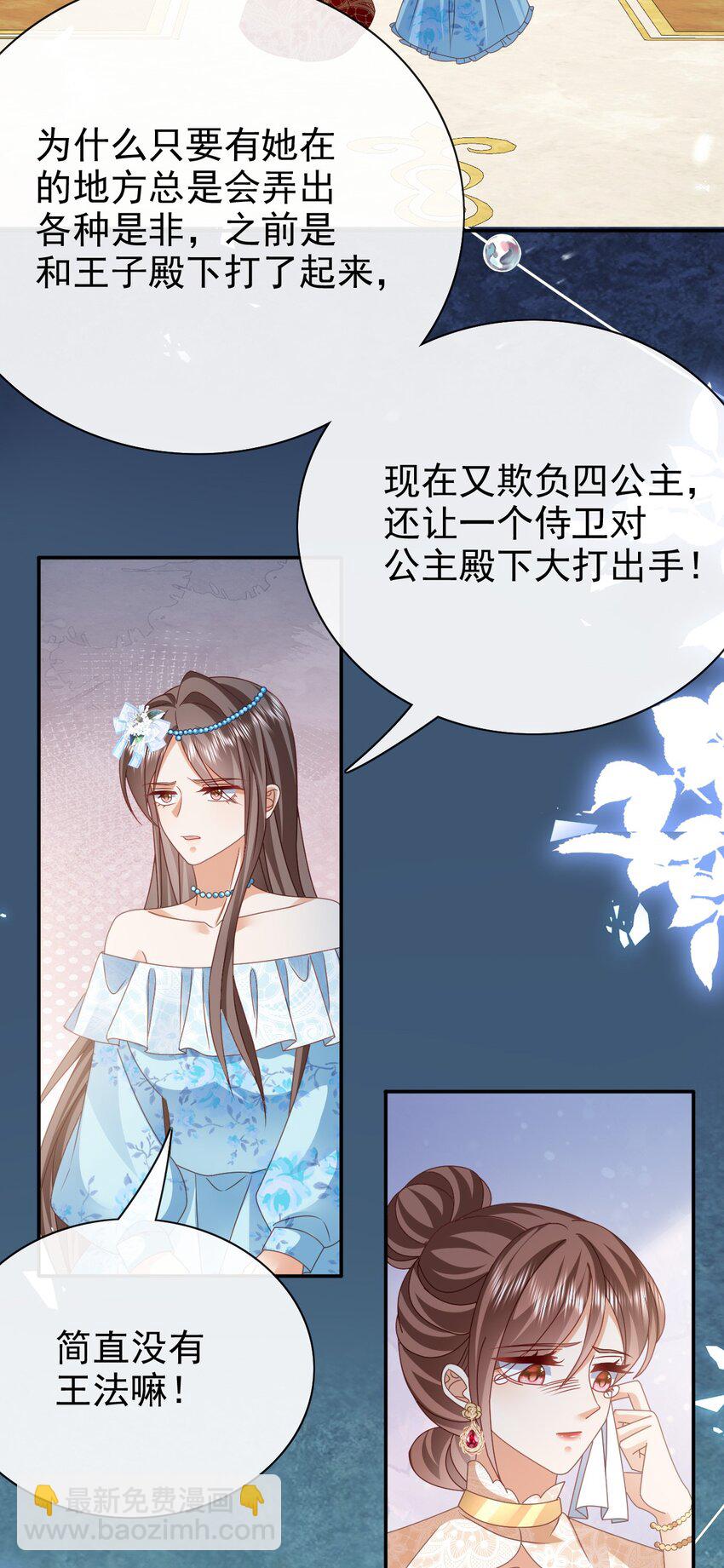 第56话 惩罚-第56话