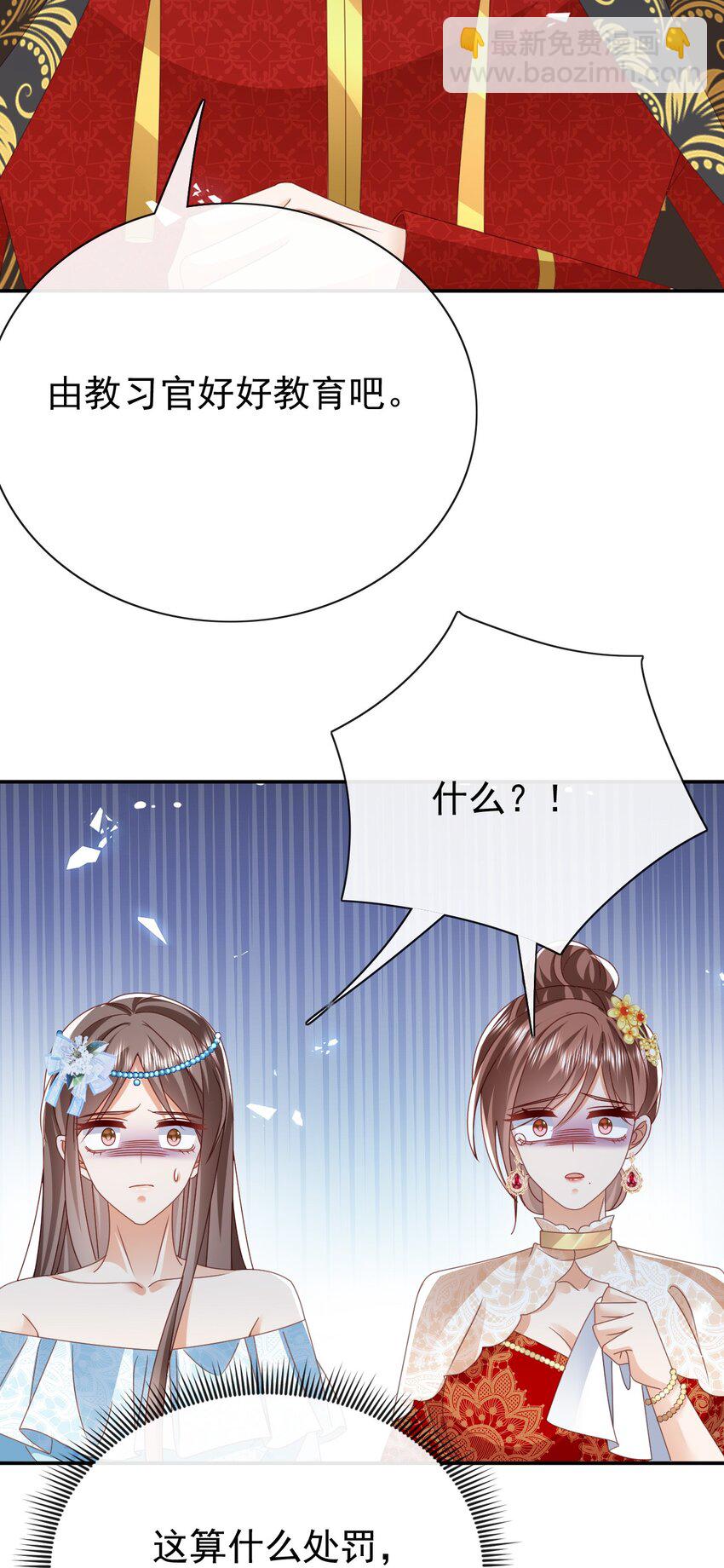第56话 惩罚-第56话