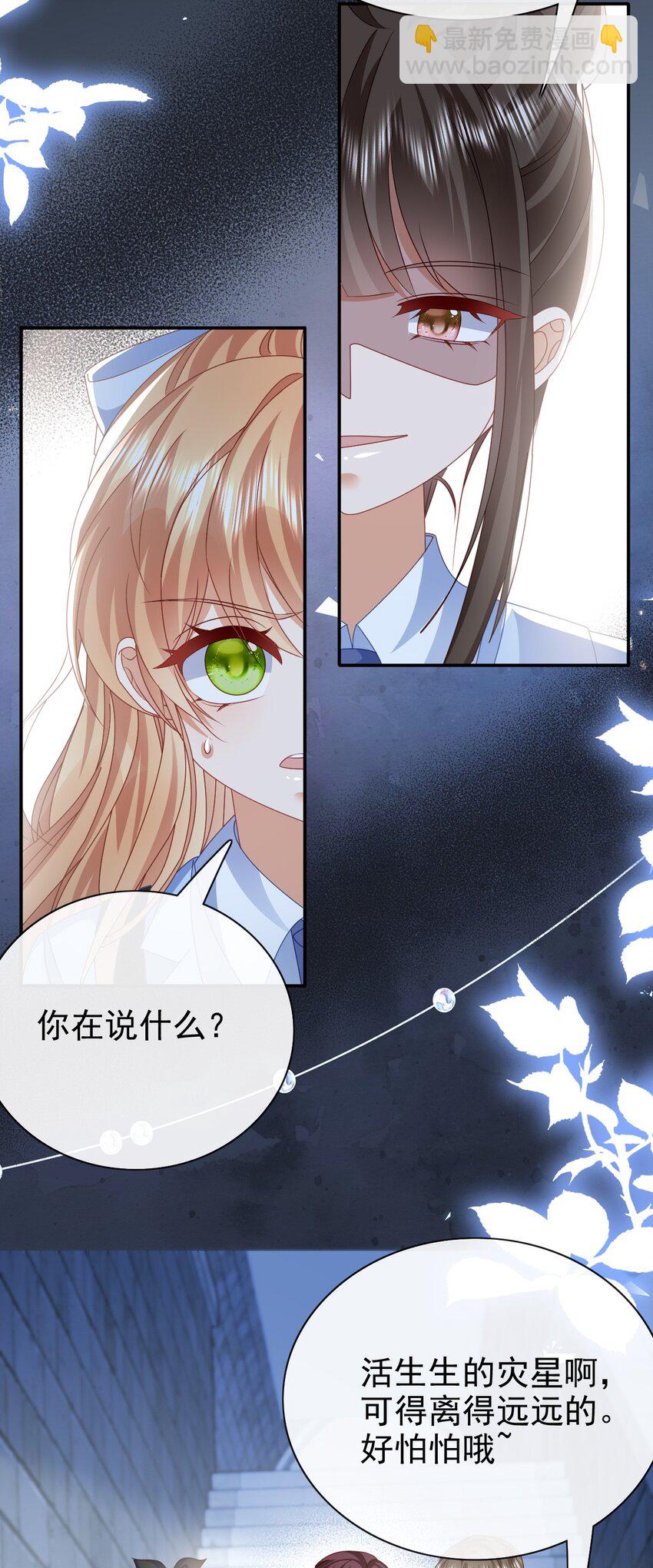 第58话 扫把星-第58话