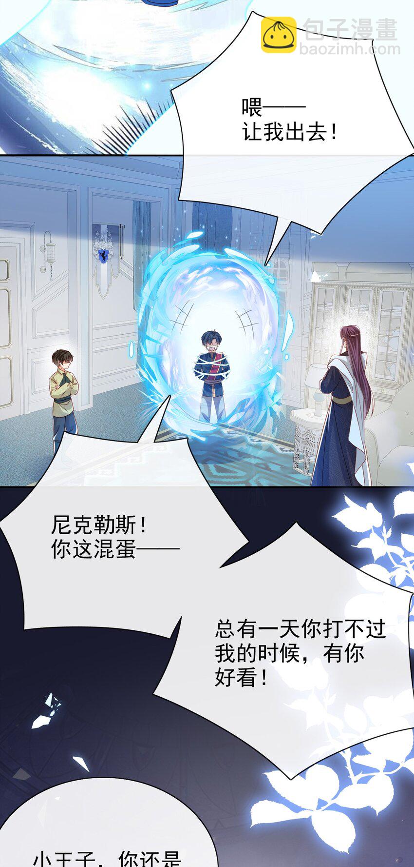第58话 扫把星-第58话