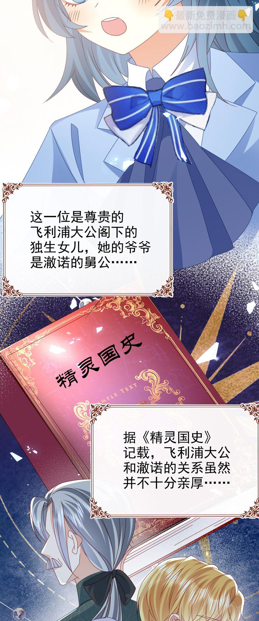 第60话 用自己的方式反击-第60话