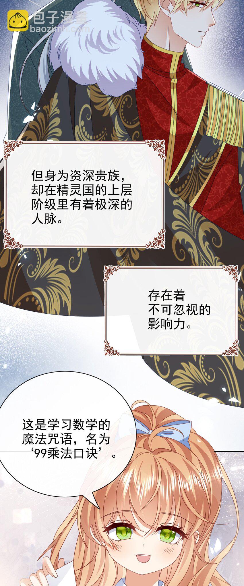 第60话 用自己的方式反击-第60话