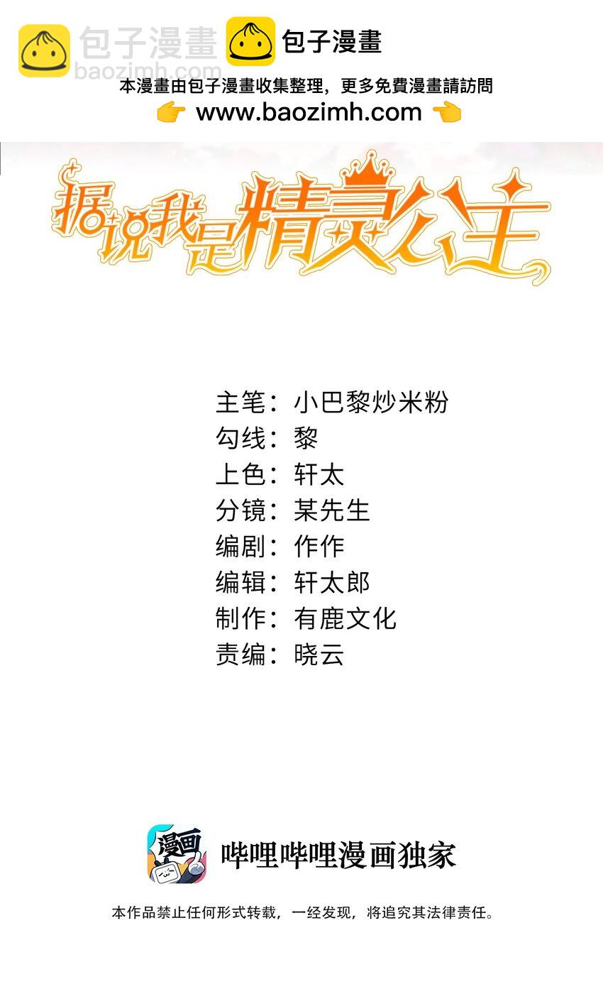 第60话 用自己的方式反击-第60话