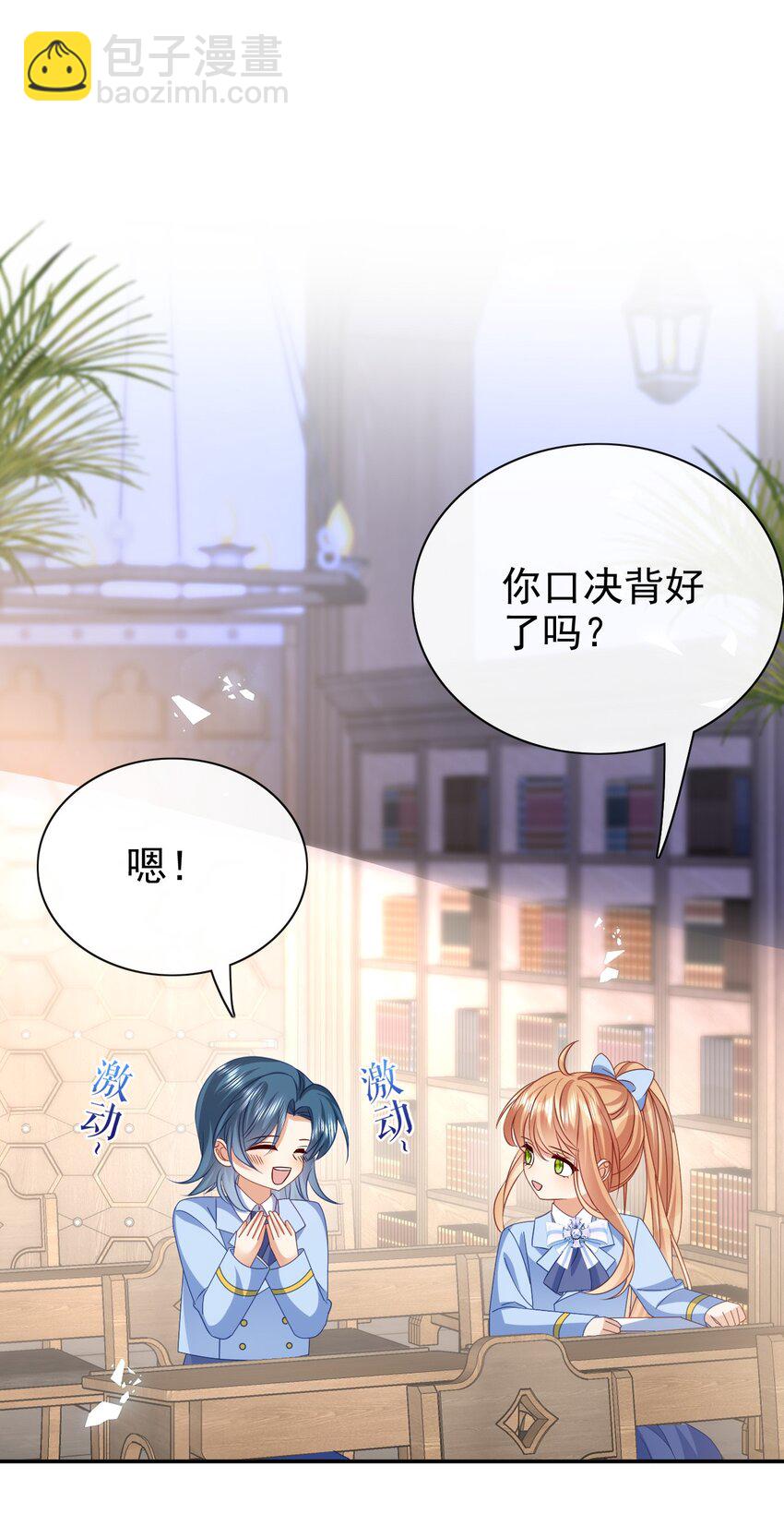 第60话 用自己的方式反击-第60话