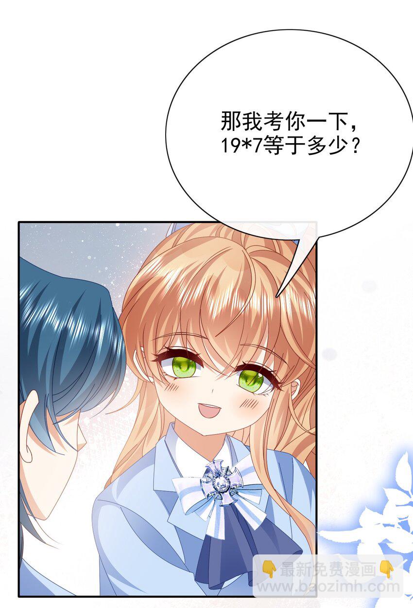 第60话 用自己的方式反击-第60话