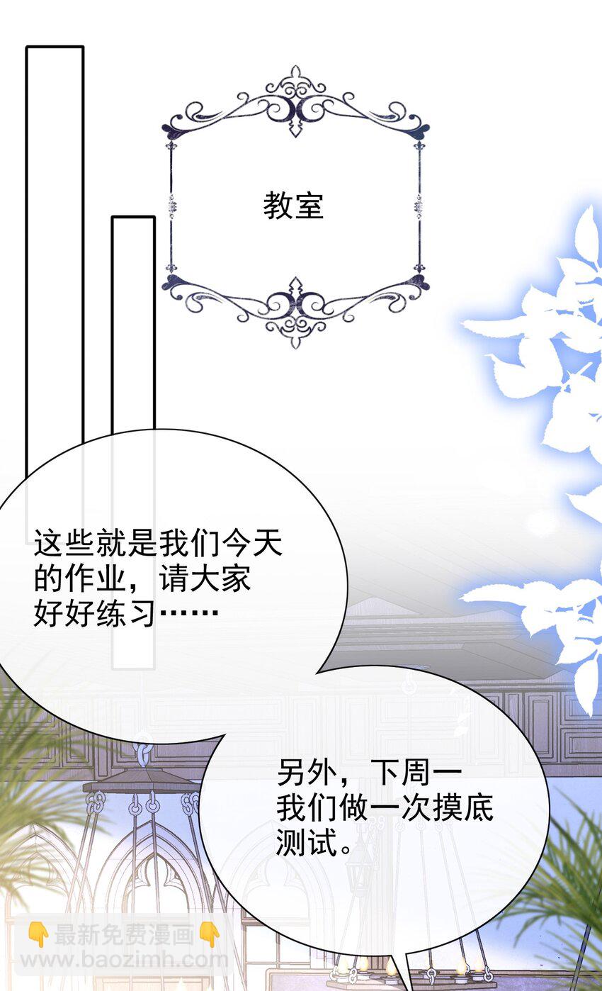 第60话 用自己的方式反击-第60话