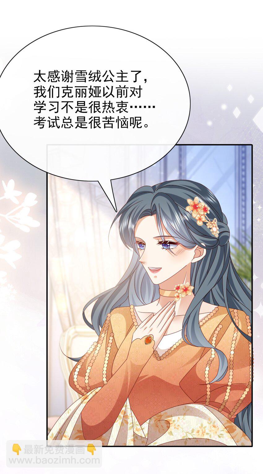 第60话 用自己的方式反击-第60话