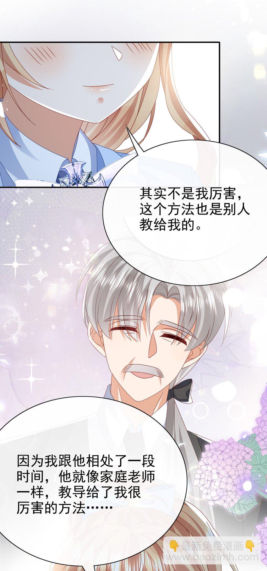 第60话 用自己的方式反击-第60话