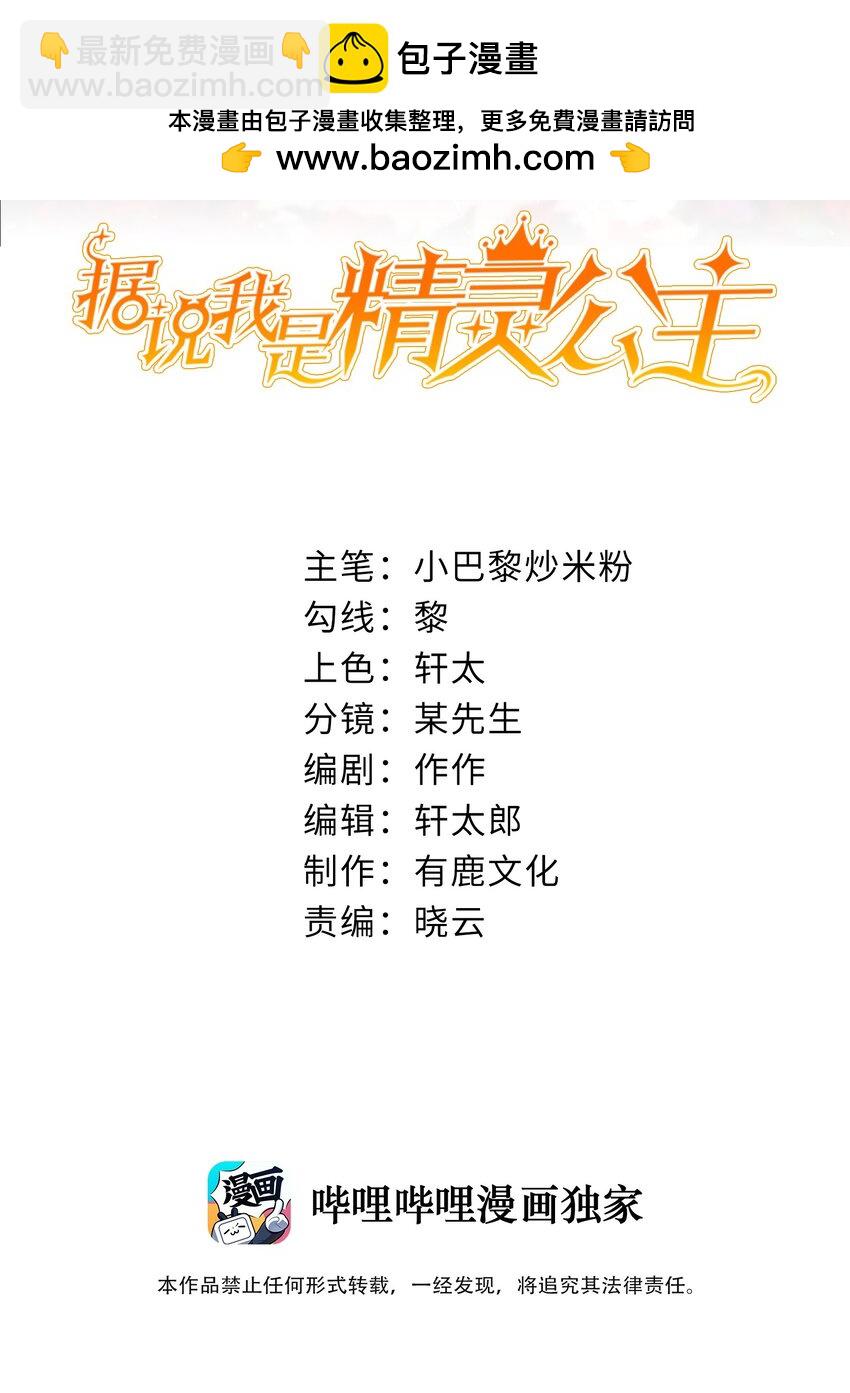 第62话 谢谢你，安迪-第62话