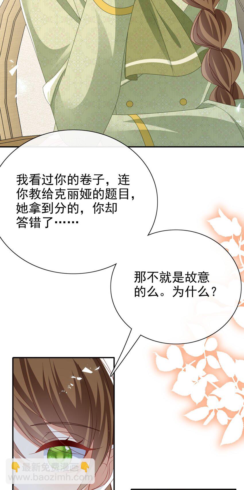 第64话 他喜欢你-第64话