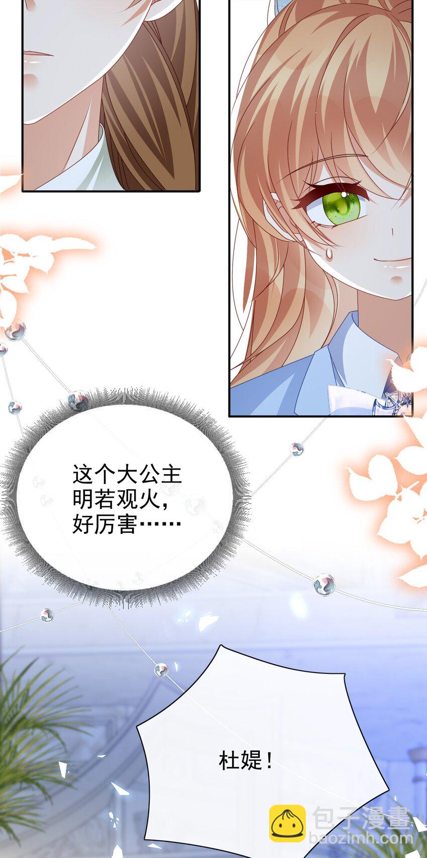 第64话 他喜欢你-第64话