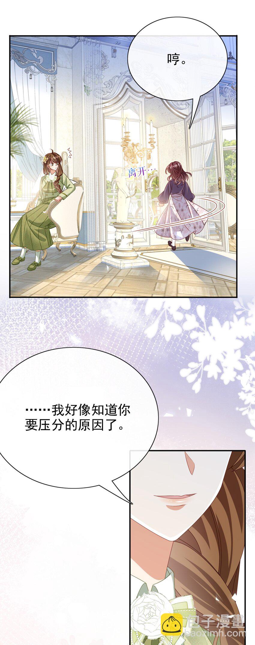 第64话 他喜欢你-第64话