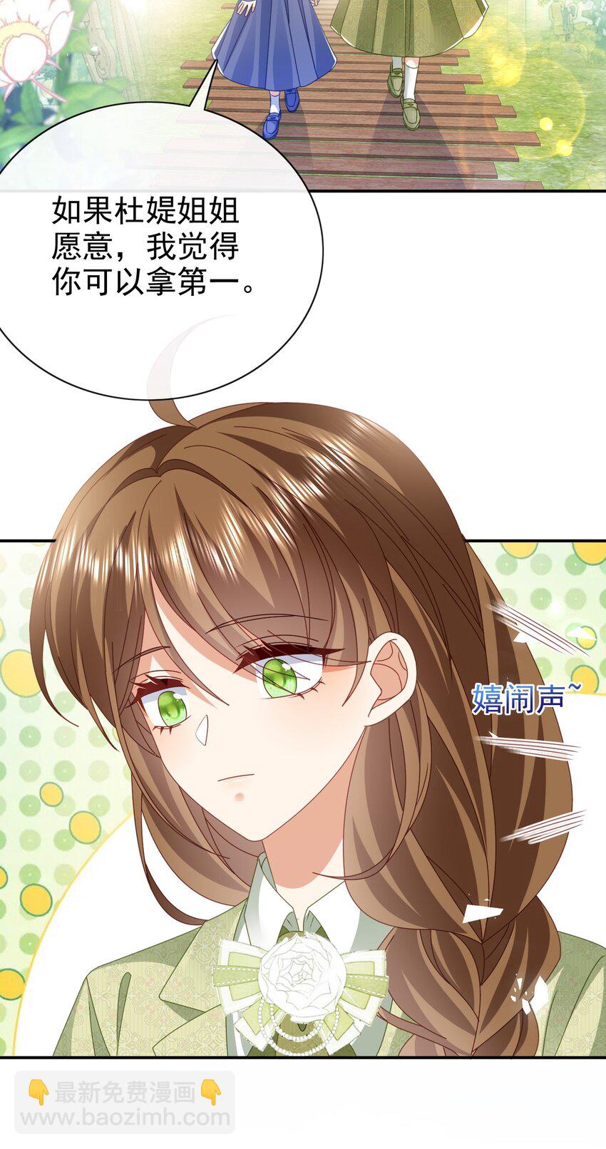 第64话 他喜欢你-第64话