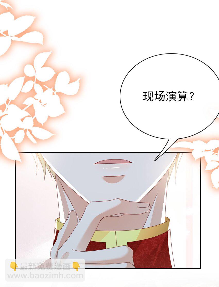 第66话 心算-第66话