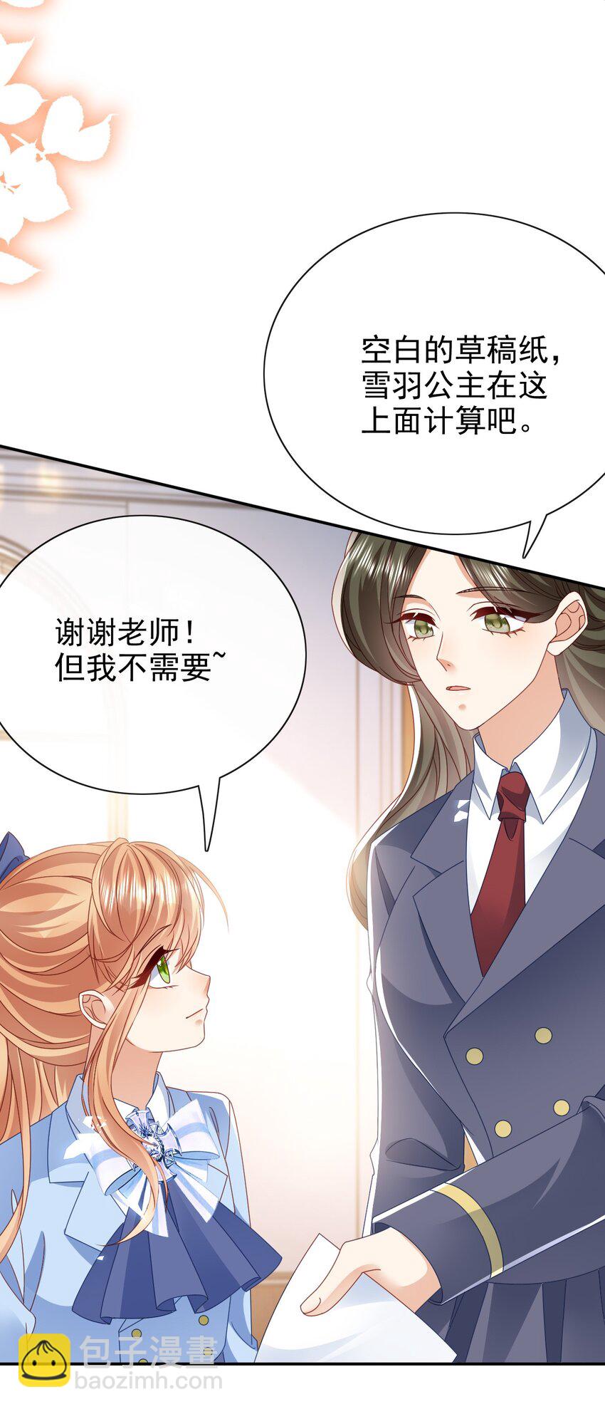 第66话 心算-第66话