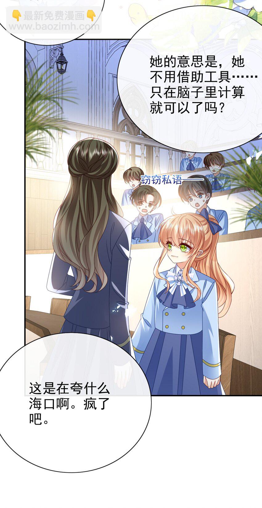 第66话 心算-第66话