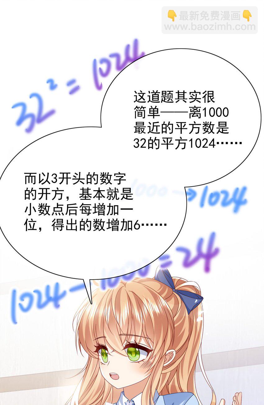 第66话 心算-第66话
