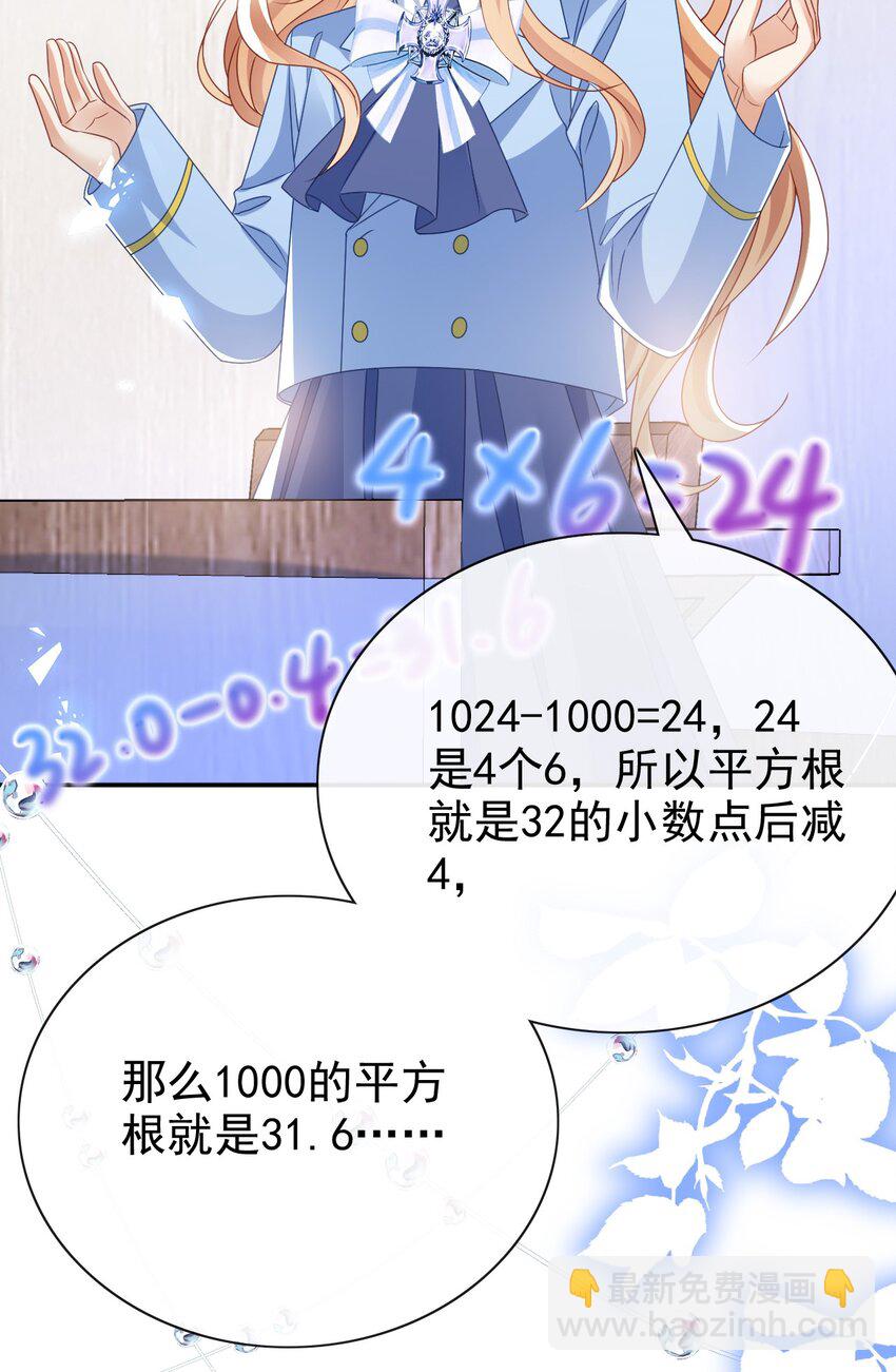 第66话 心算-第66话