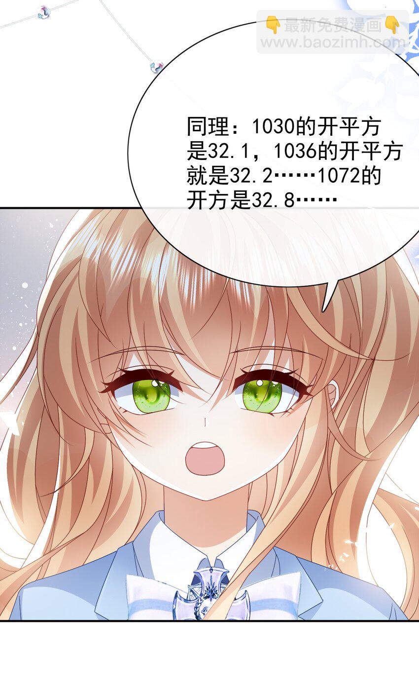 第66话 心算-第66话