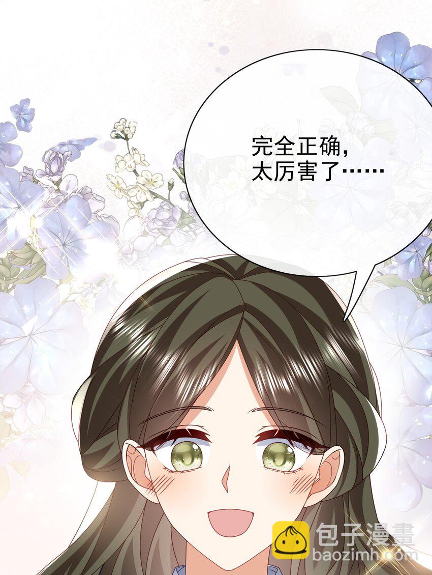 第66话 心算-第66话