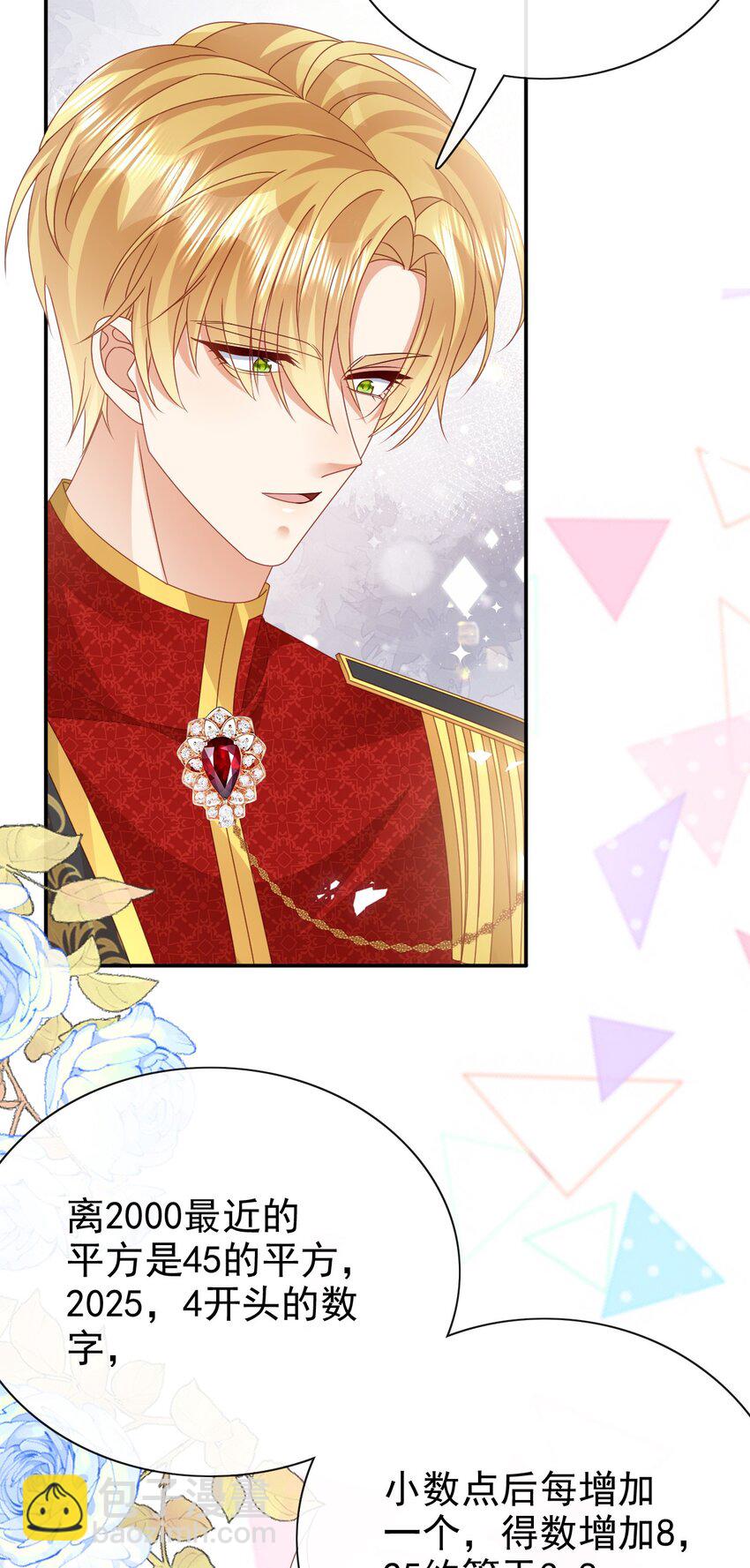 第66话 心算-第66话