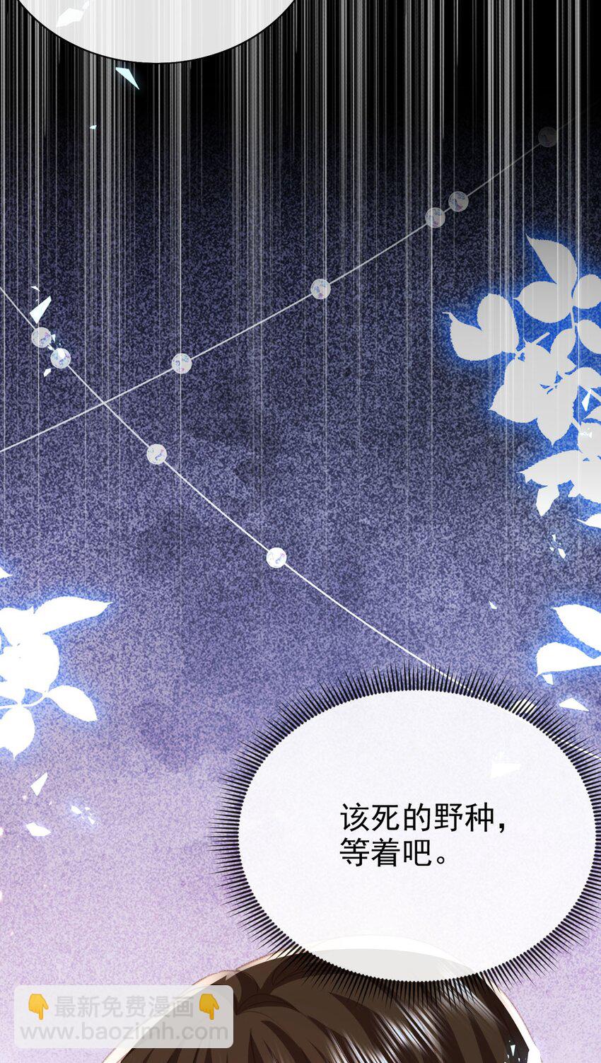 第68话 又添变数-第68话