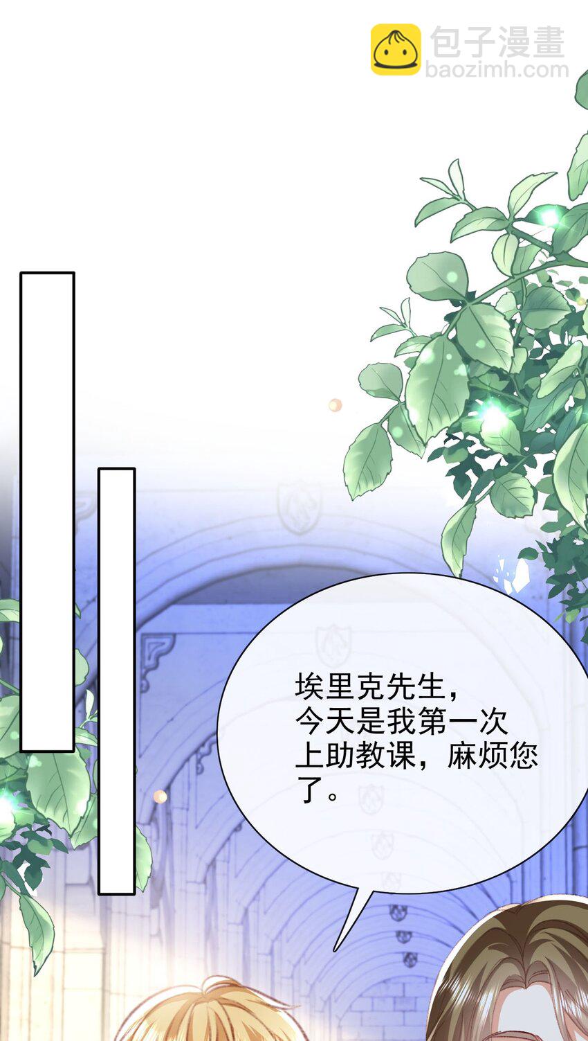 第68话 又添变数-第68话
