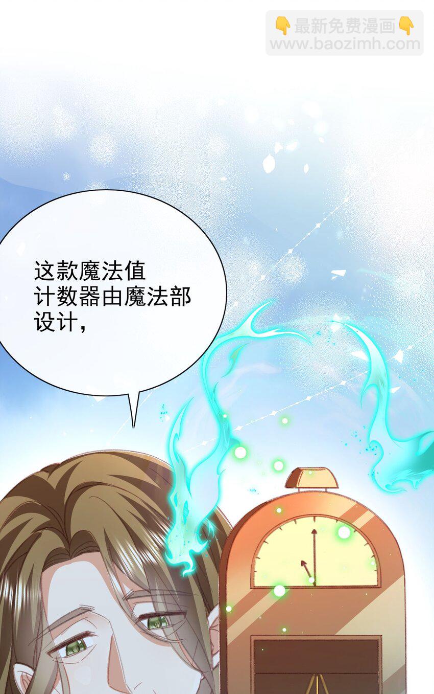 第68话 又添变数-第68话