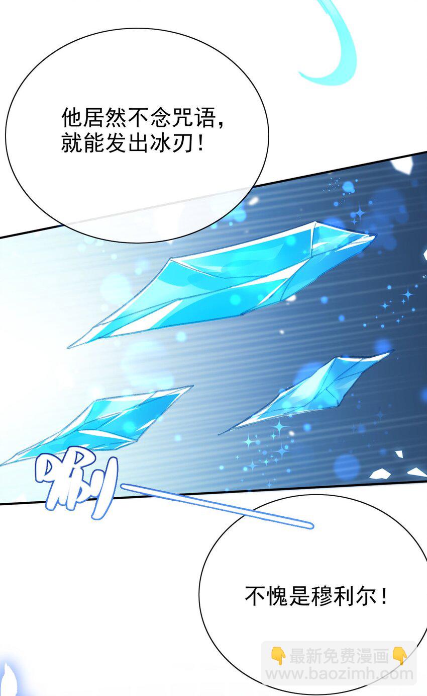 第68话 又添变数-第68话
