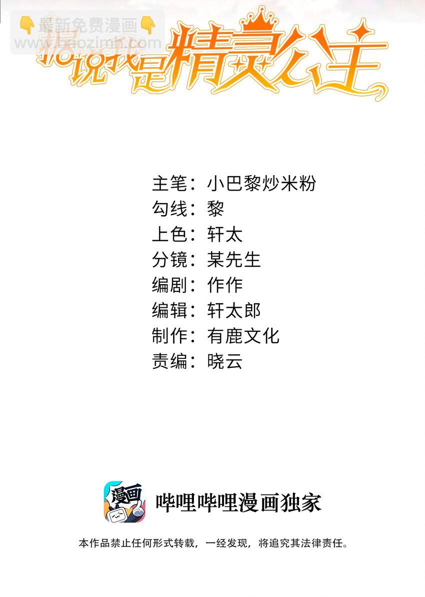 第8话 任人宰割(1/2)-第8话
