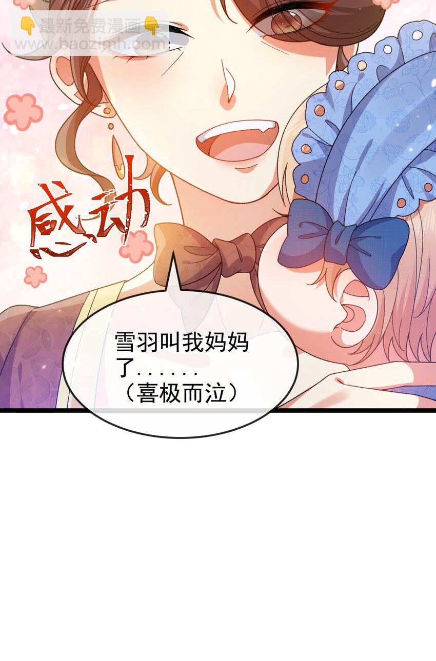 第8话 任人宰割(1/2)-第8话
