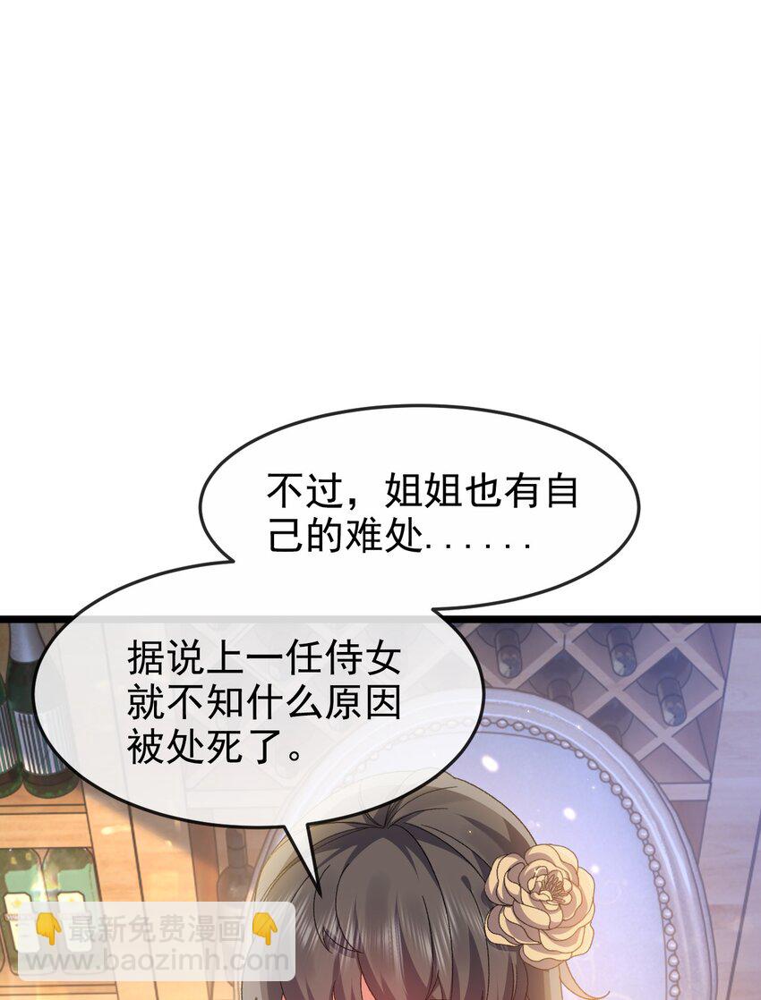 第8话 任人宰割(1/2)-第8话