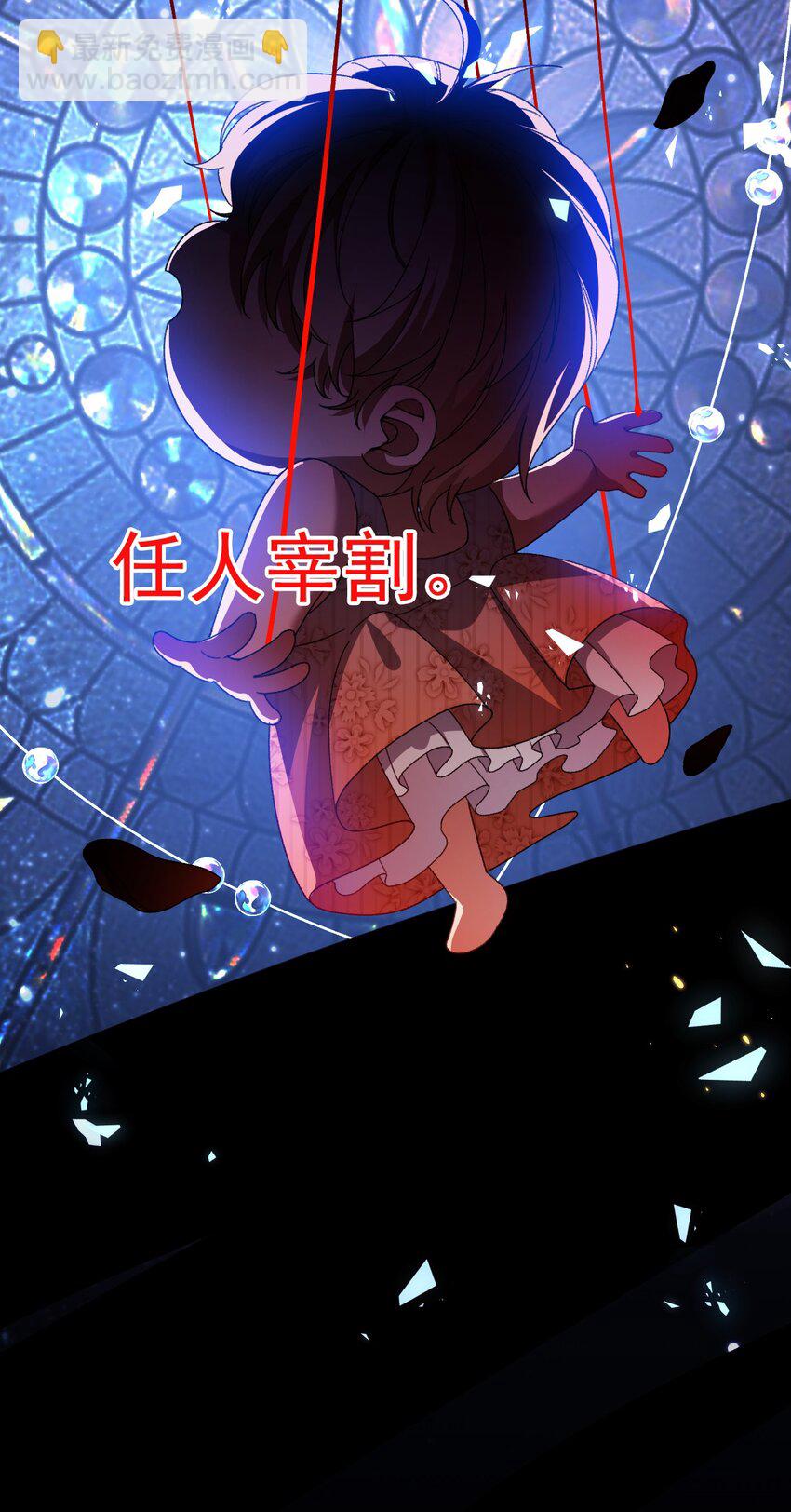 第8话 任人宰割(1/2)-第8话