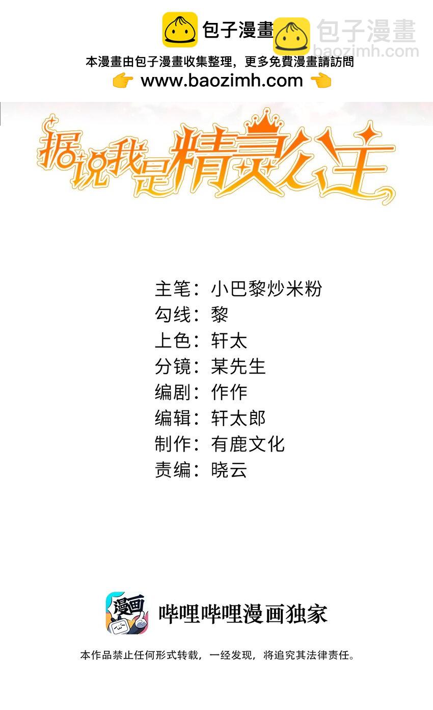 第70话 彻查-第70话