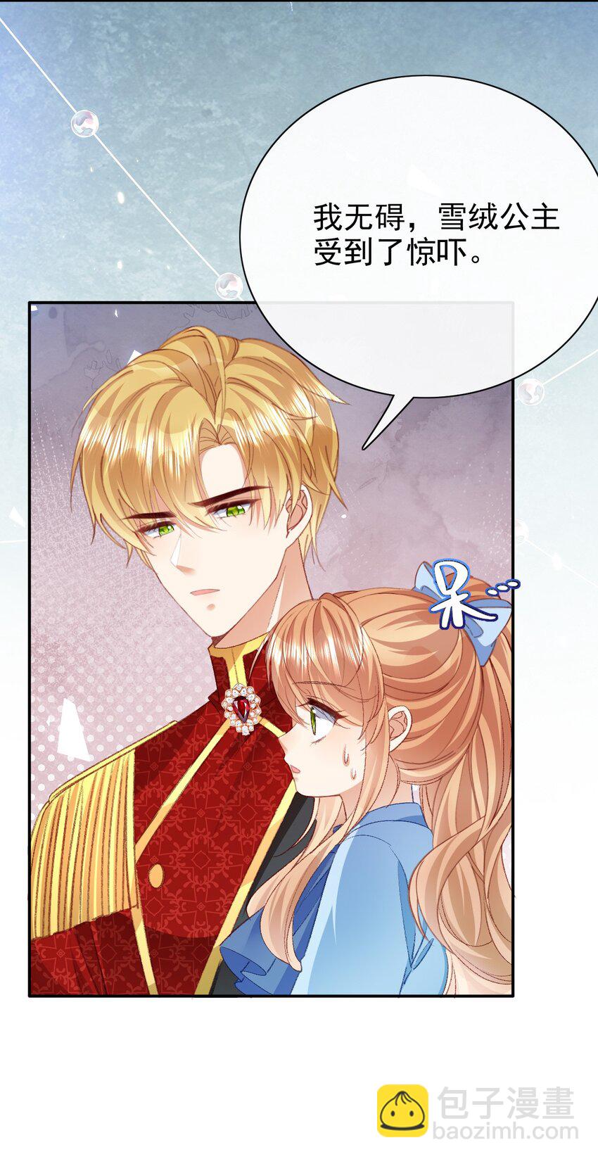 第70话 彻查-第70话